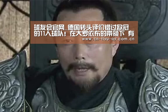 球友会官网