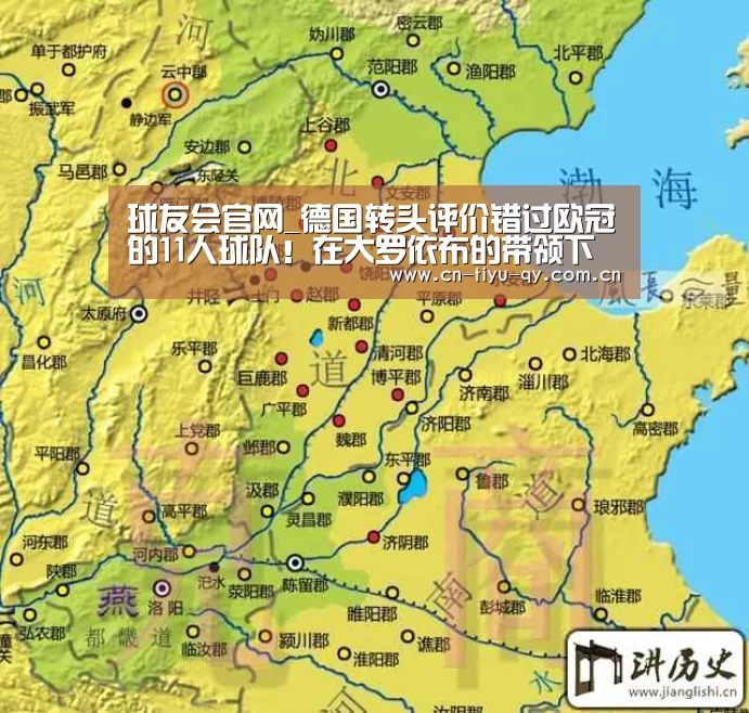 球友会