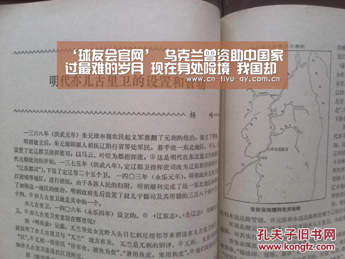 球友会